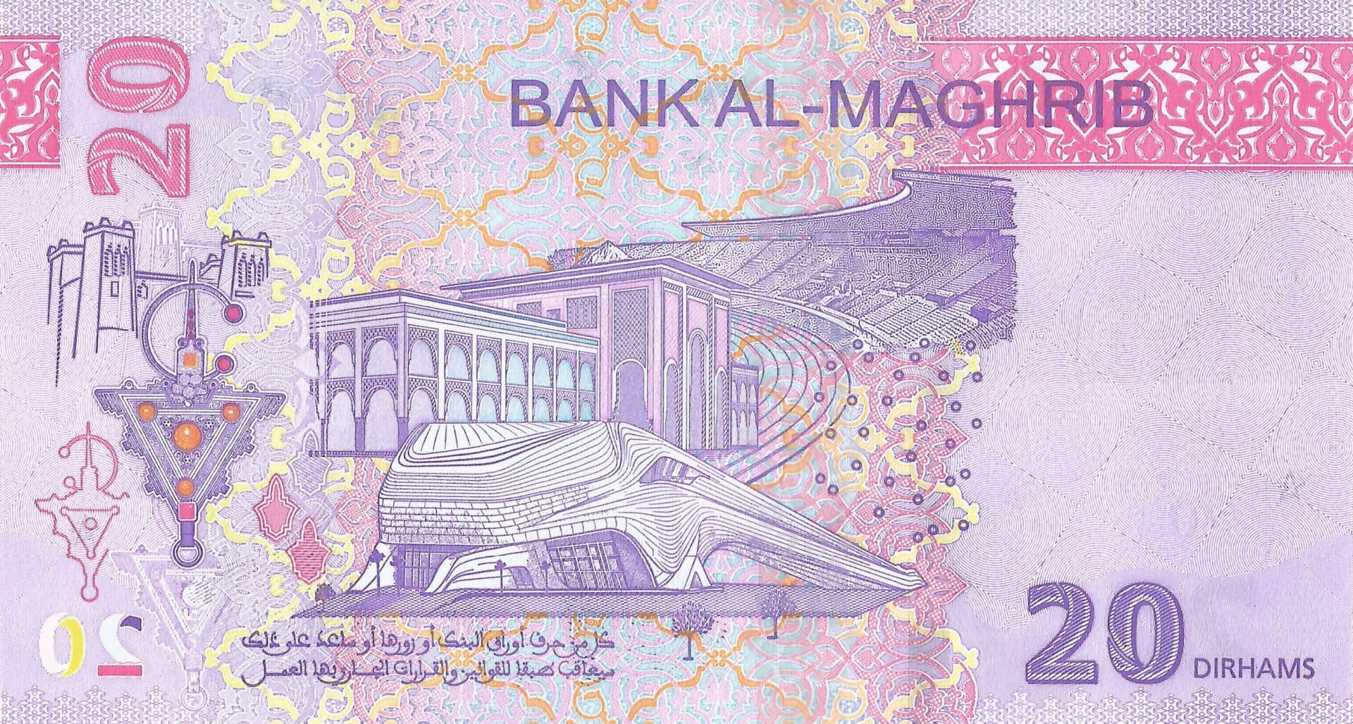 Marruecos 52 Pick 79a Reverso