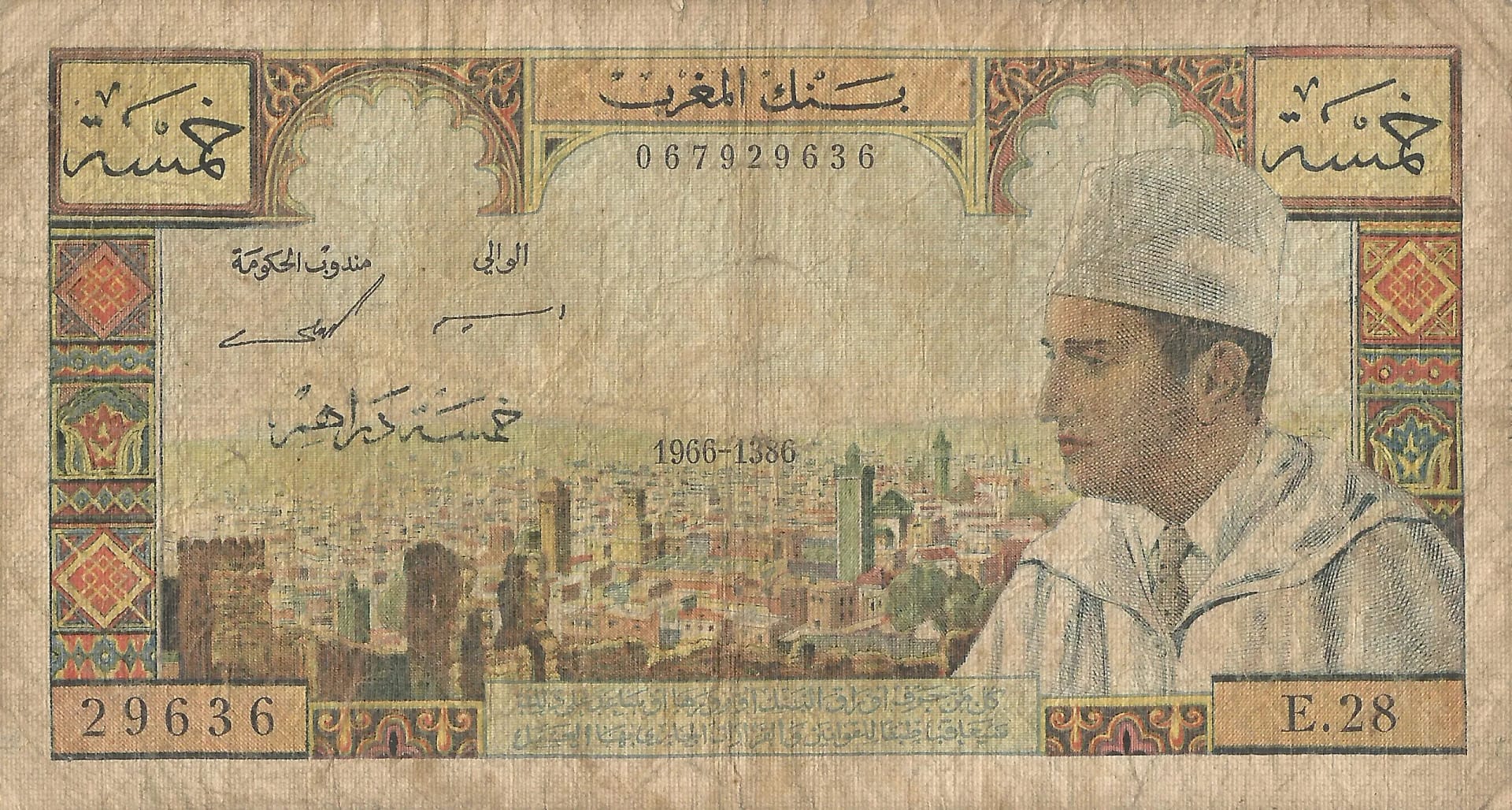 Marruecos 25 Pick 53d Anverso scaled