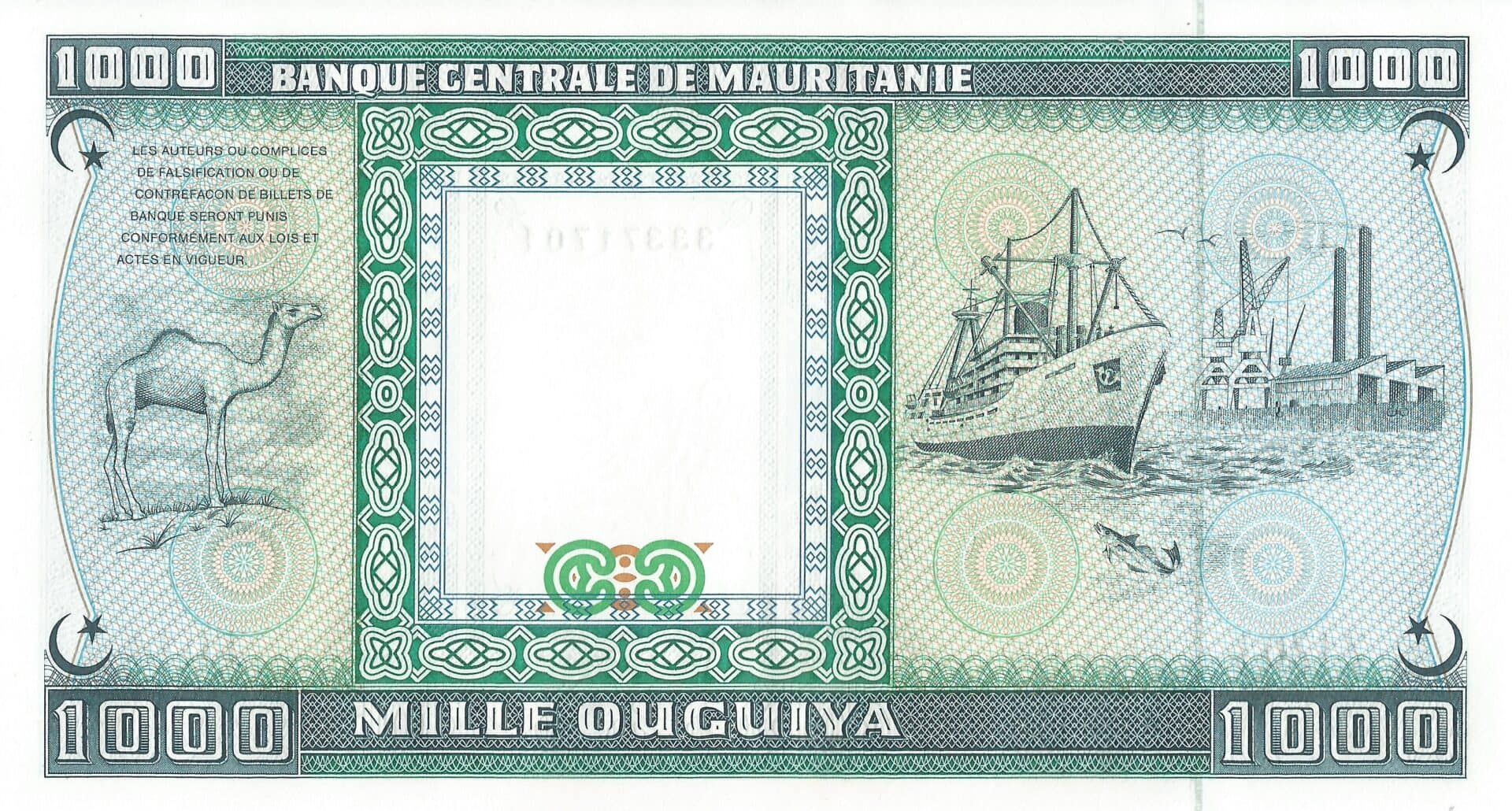 Mauritania 12 Pick 7a Reverso