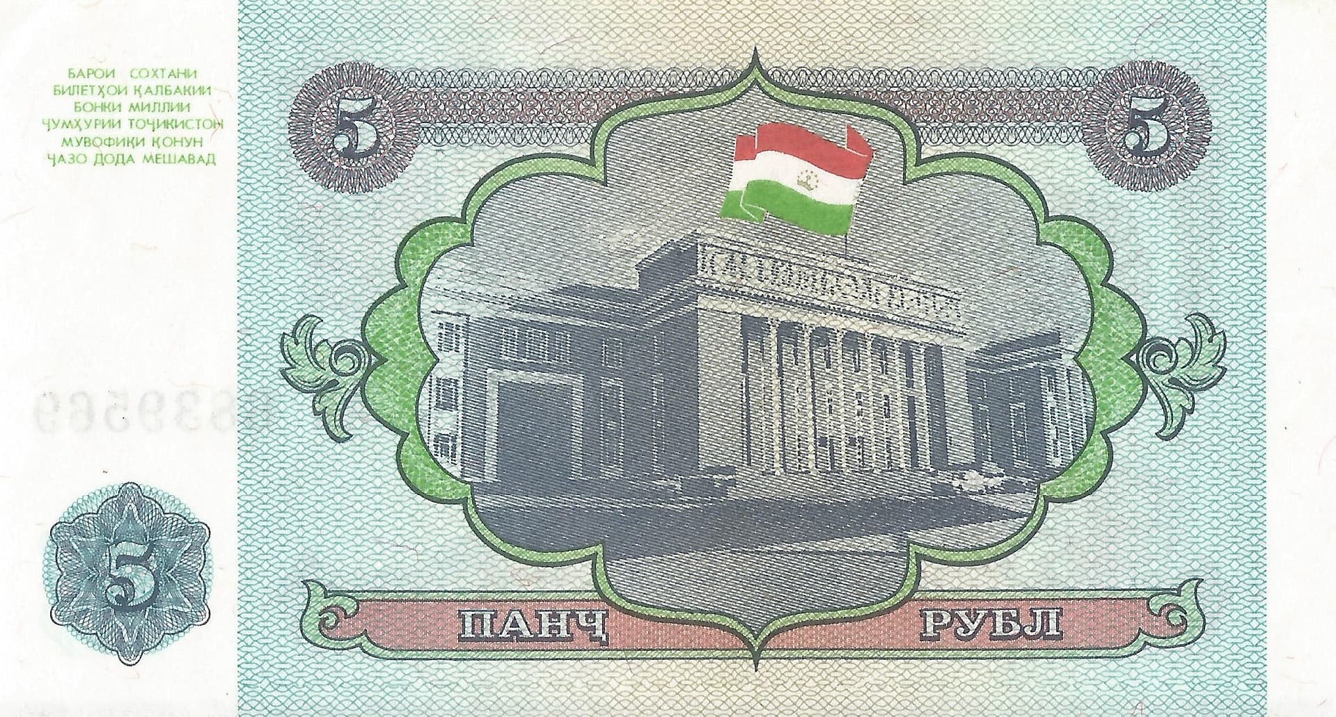 Tayikistán 8 Pick 2a Reverso 1