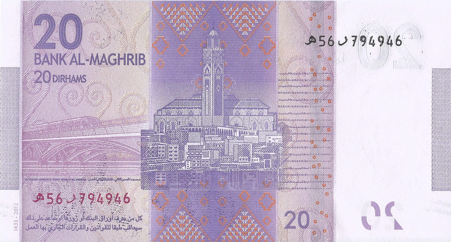 Marruecos 42 Marruecos Pick 74 Reverso scaled