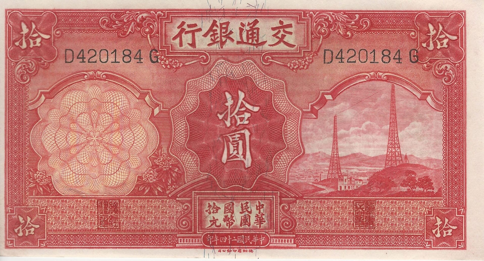 China - Banco de Comunicaciones 5 Pick 155 ad scaled e1676740256615