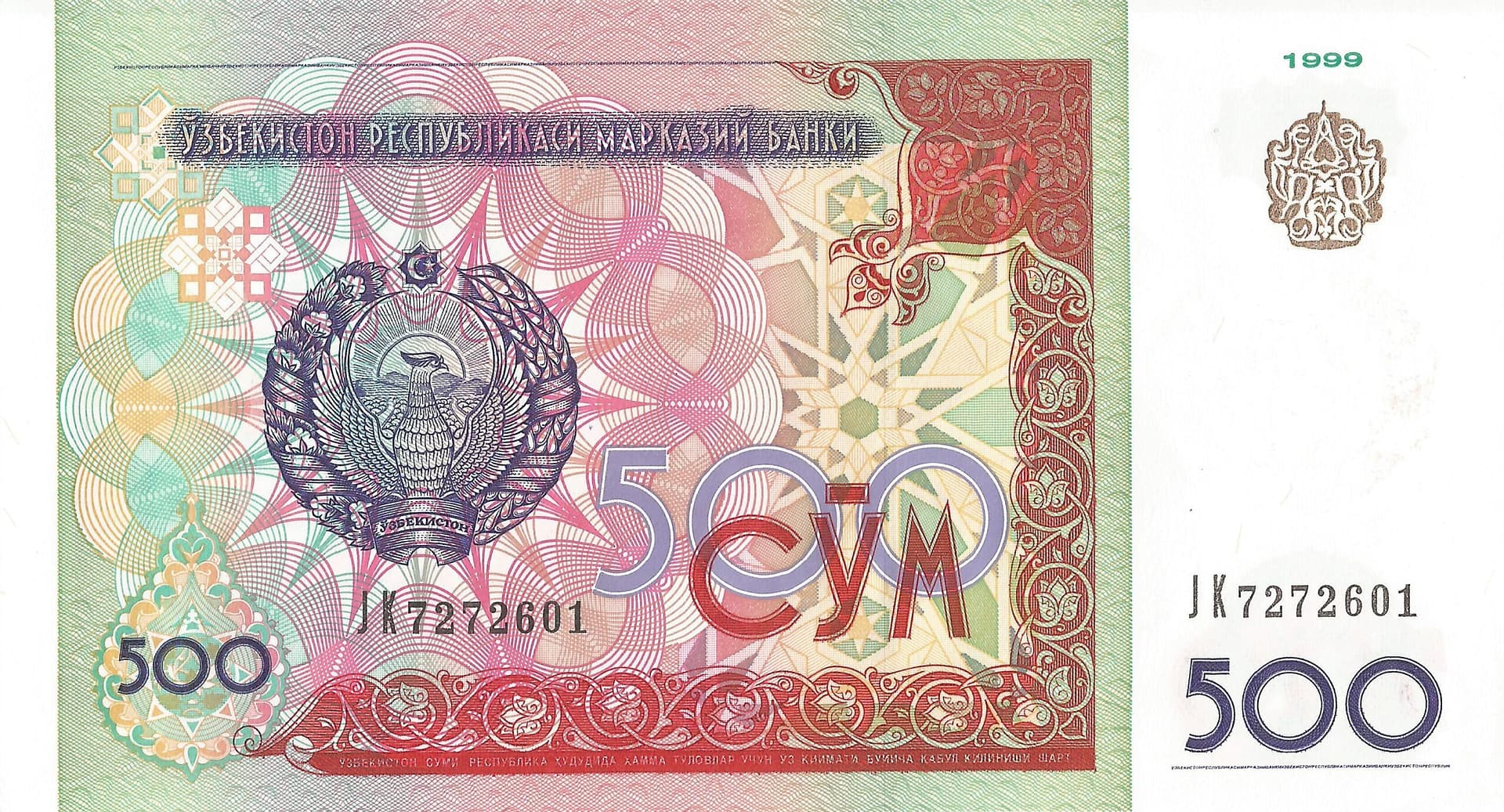 Uzbekistán 27 Pick 81 Anverso scaled