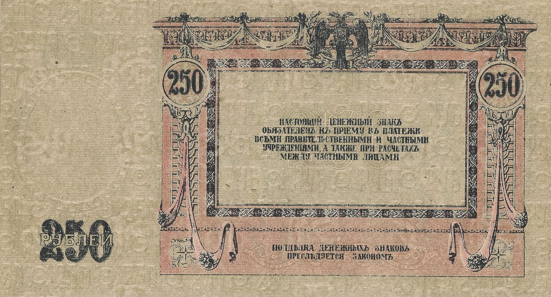 Rusia del Sur 5 Pick S414 Reverso scaled