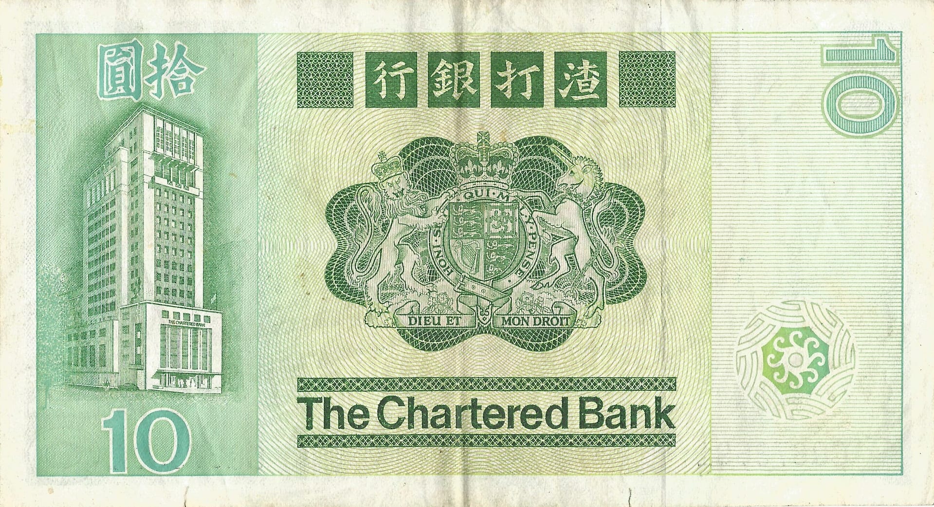 Hong Kong 11 Pick 77b Reverso 1 scaled