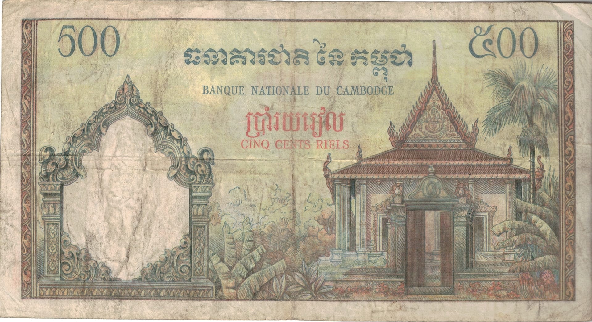 Camboya 18 Pick 14d at