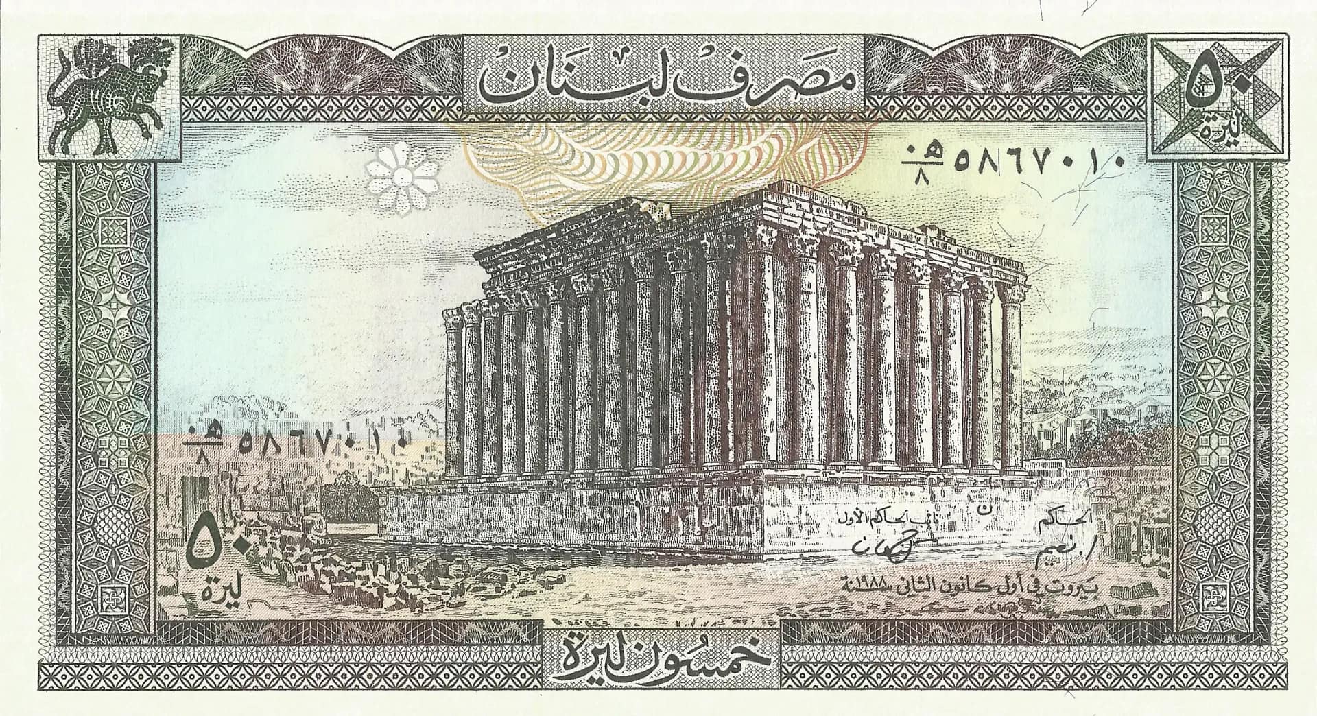 Líbano 15 Libano Pick 65d Anverso scaled