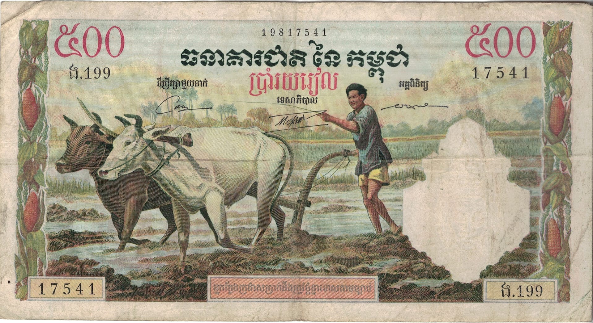 Camboya 17 Pick 14d ad