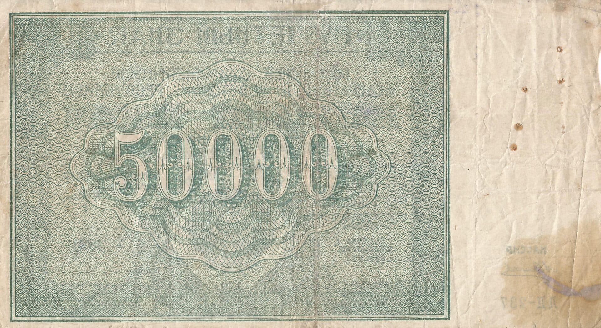 Rusia 28 Pick 116a Reverso