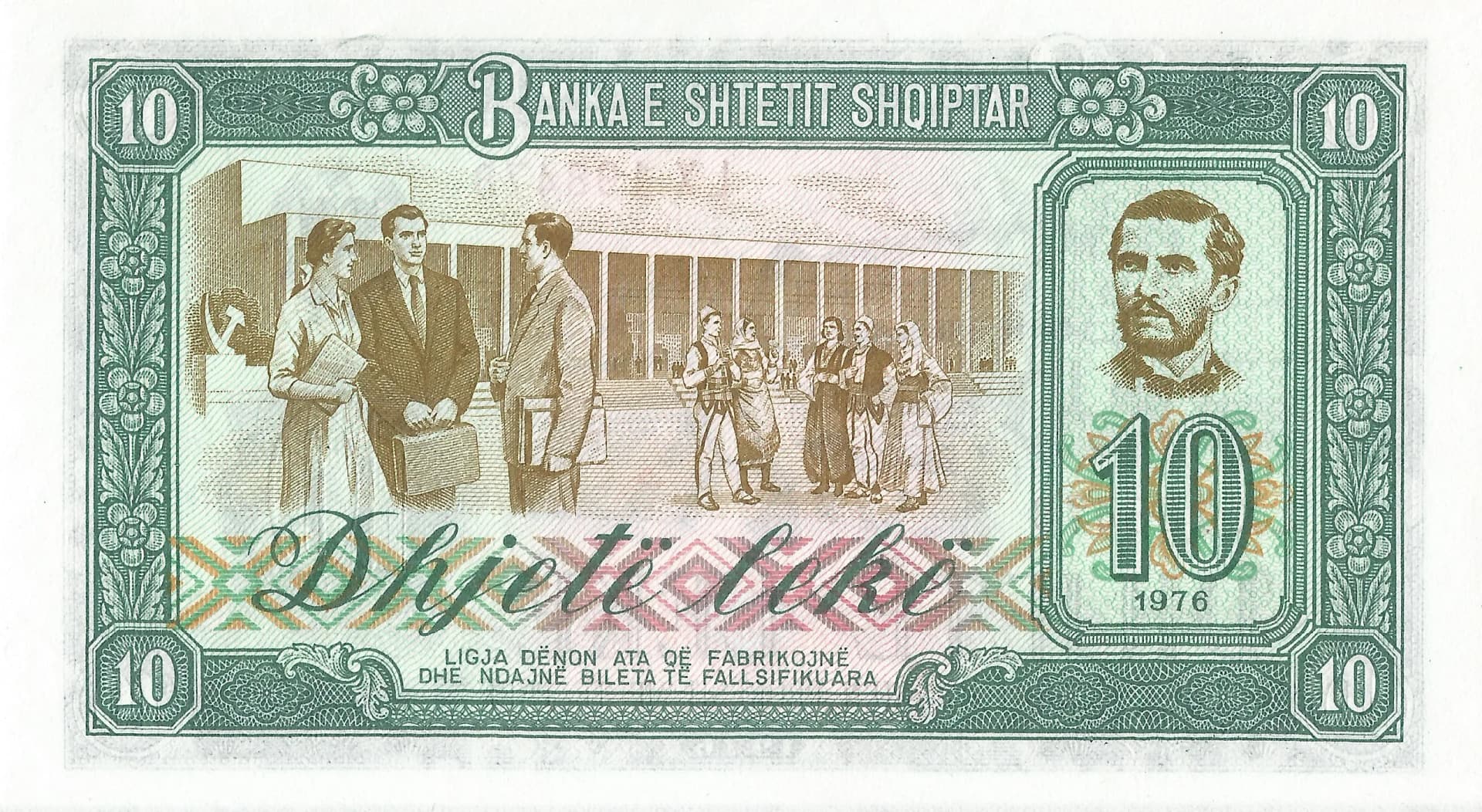 Albania 28 Pick 43a Reverso scaled