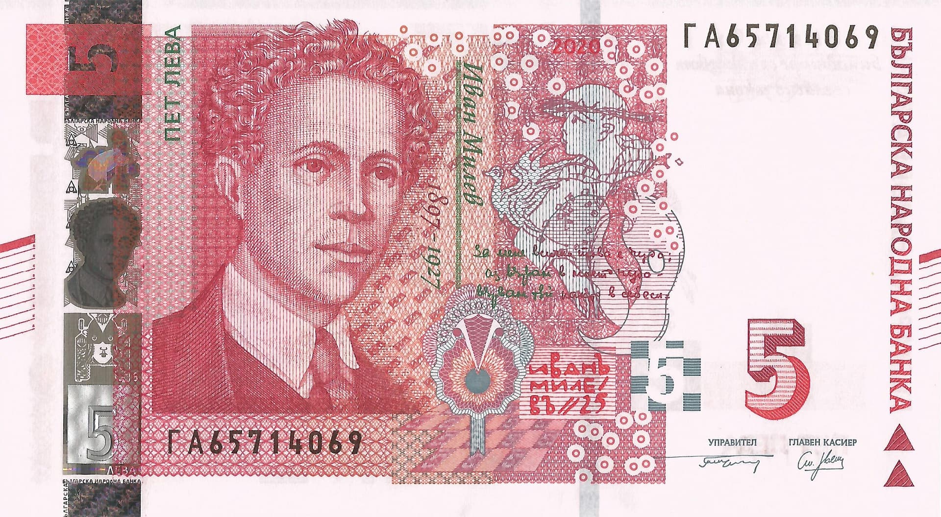 Bulgaria 55 Pick 116c Anverso scaled