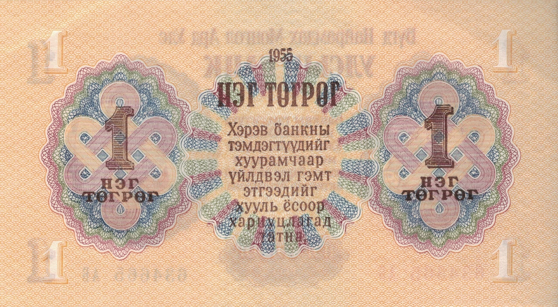 Mongolia 6 Pick 28 at 1 scaled