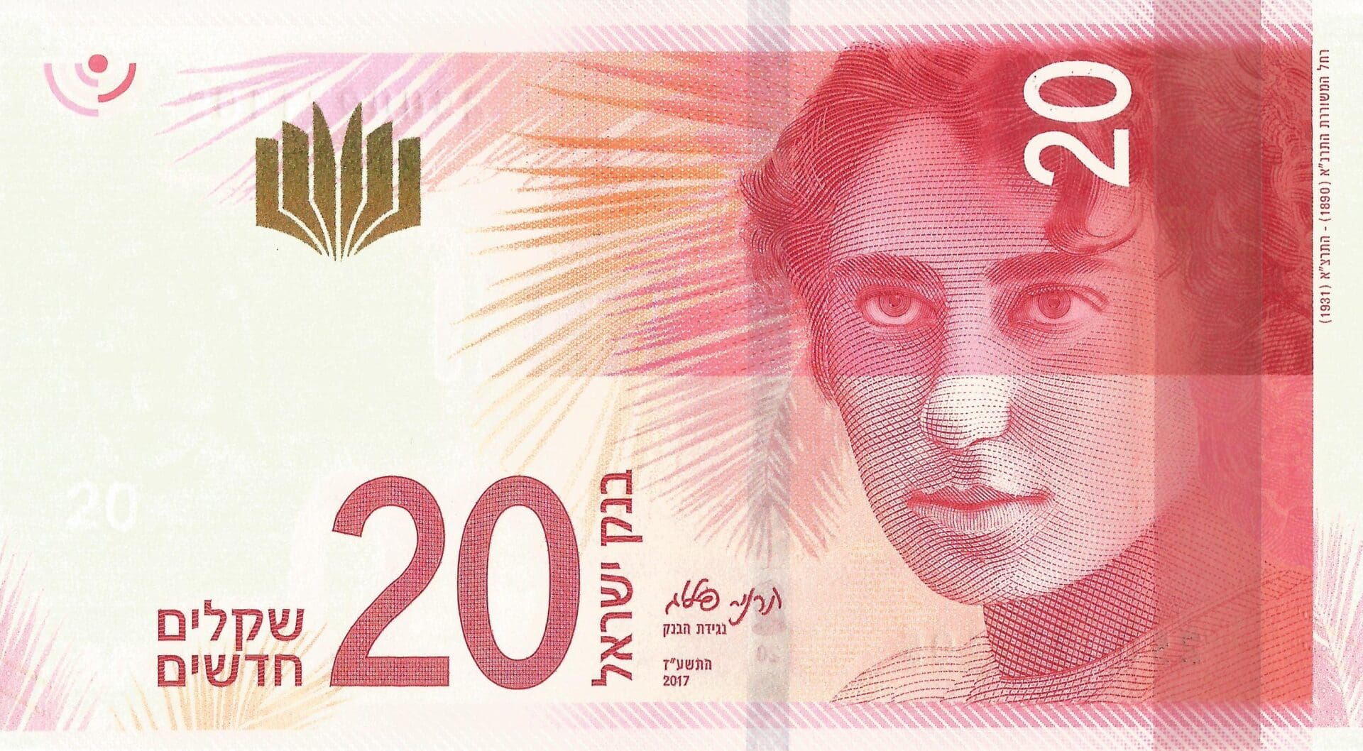 Israel 45 Pick 65 Anverso