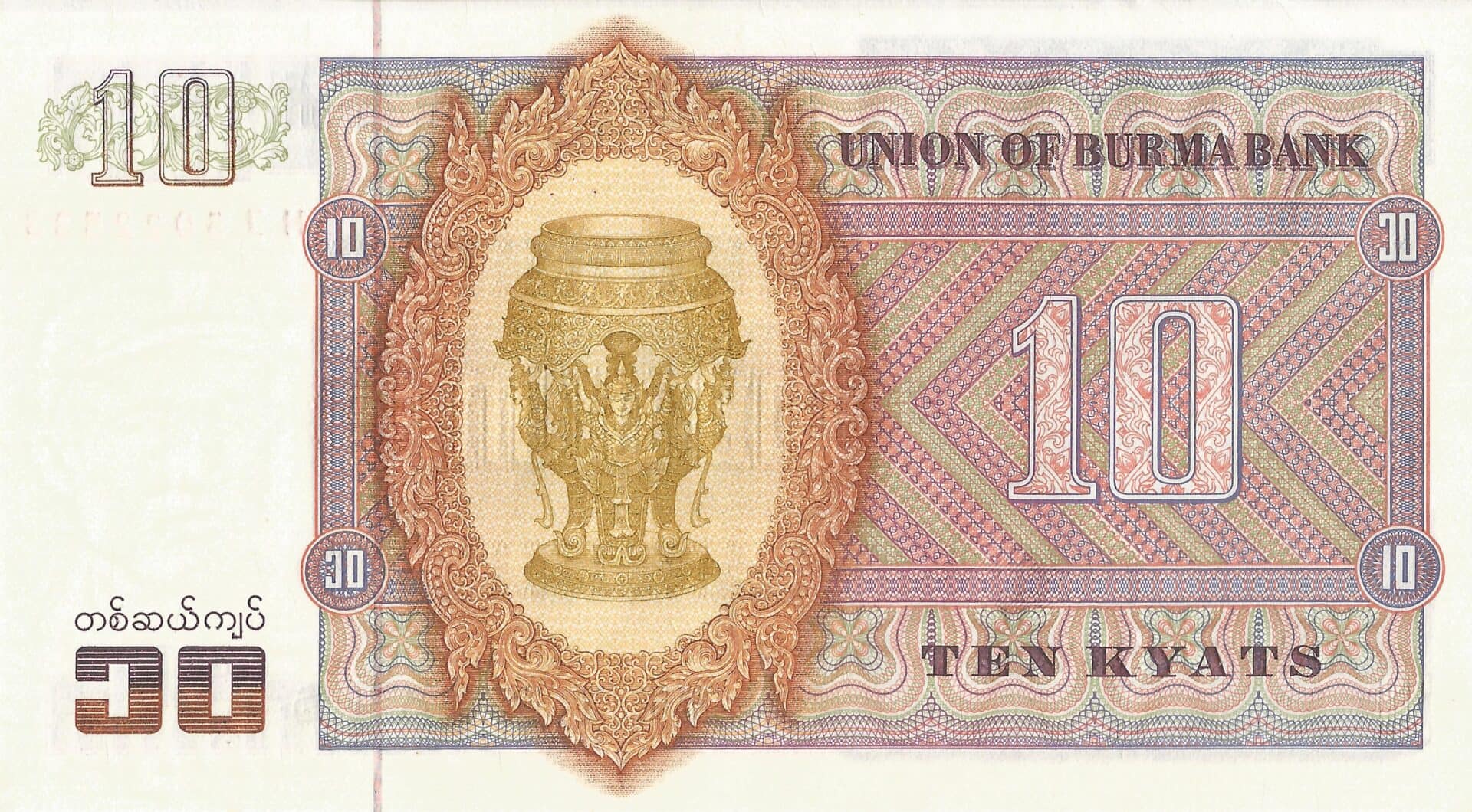 Myanmar o Birmania 36 Pick 58 Reverso