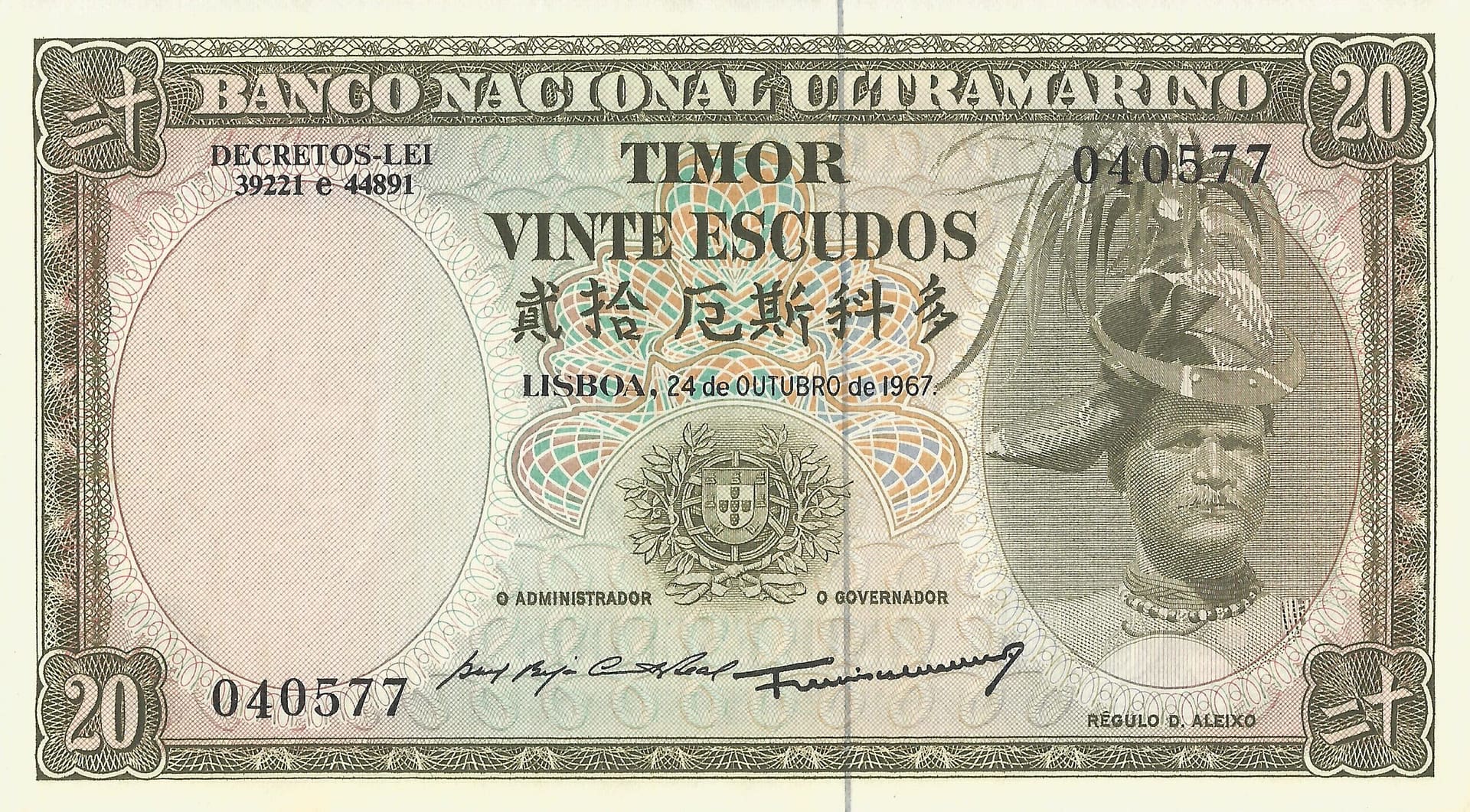 Timor Oriental 7 Pick 26a1 Anverso scaled