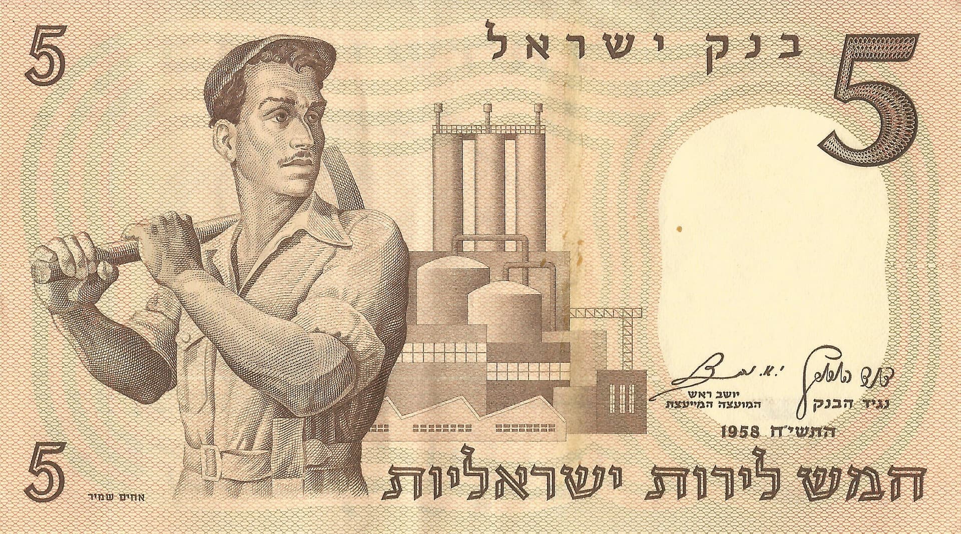 Israel 9 Pick 31a Anverso scaled