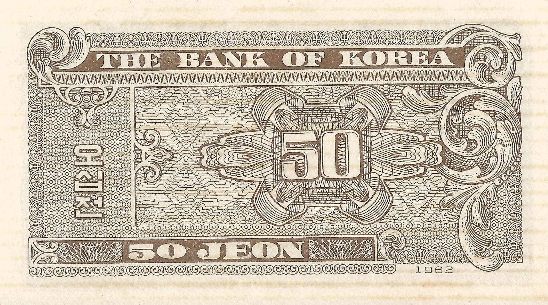 Corea del Sur 10 Pick 29a Reverso 1