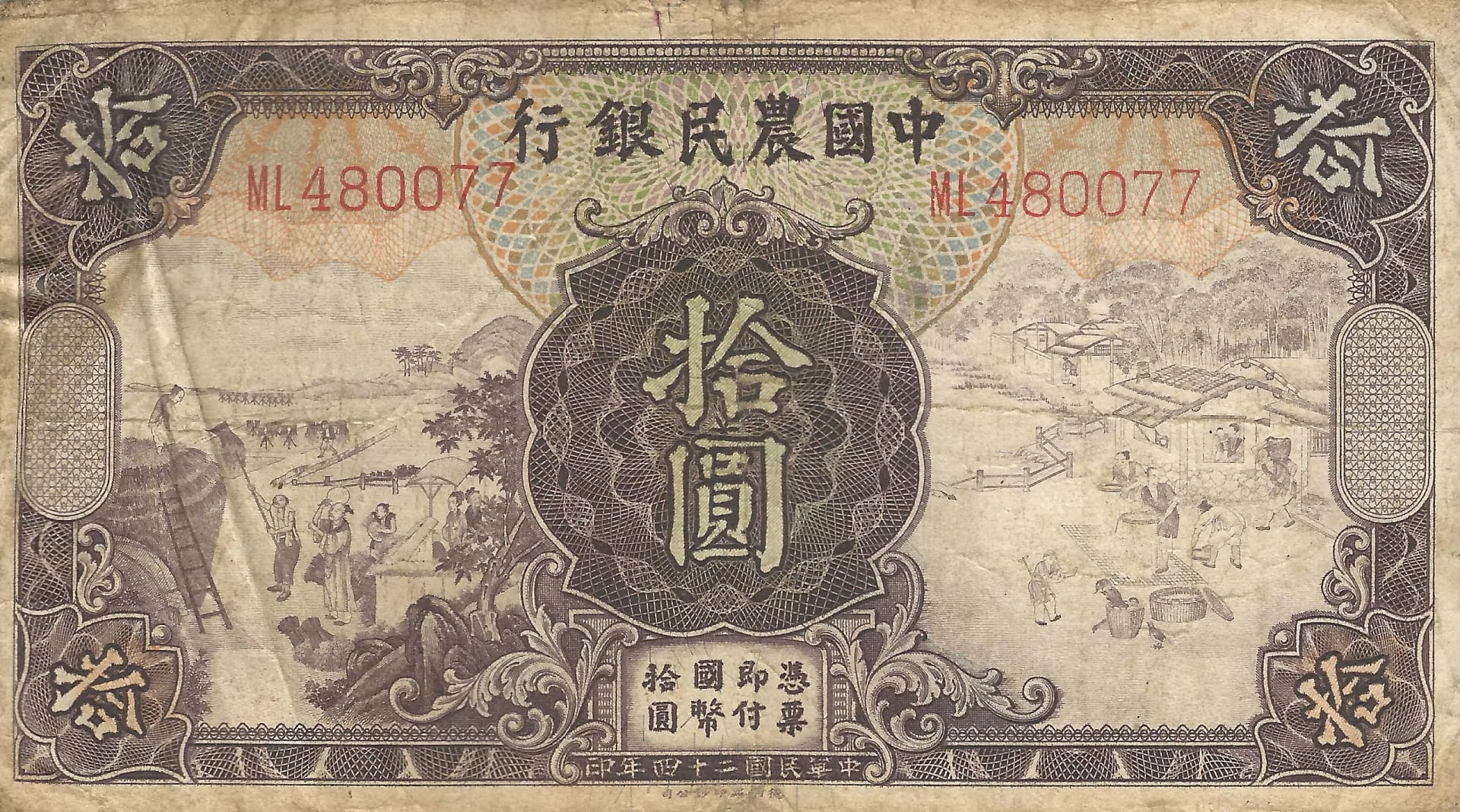 China Pick 459a2 Anverso scaled