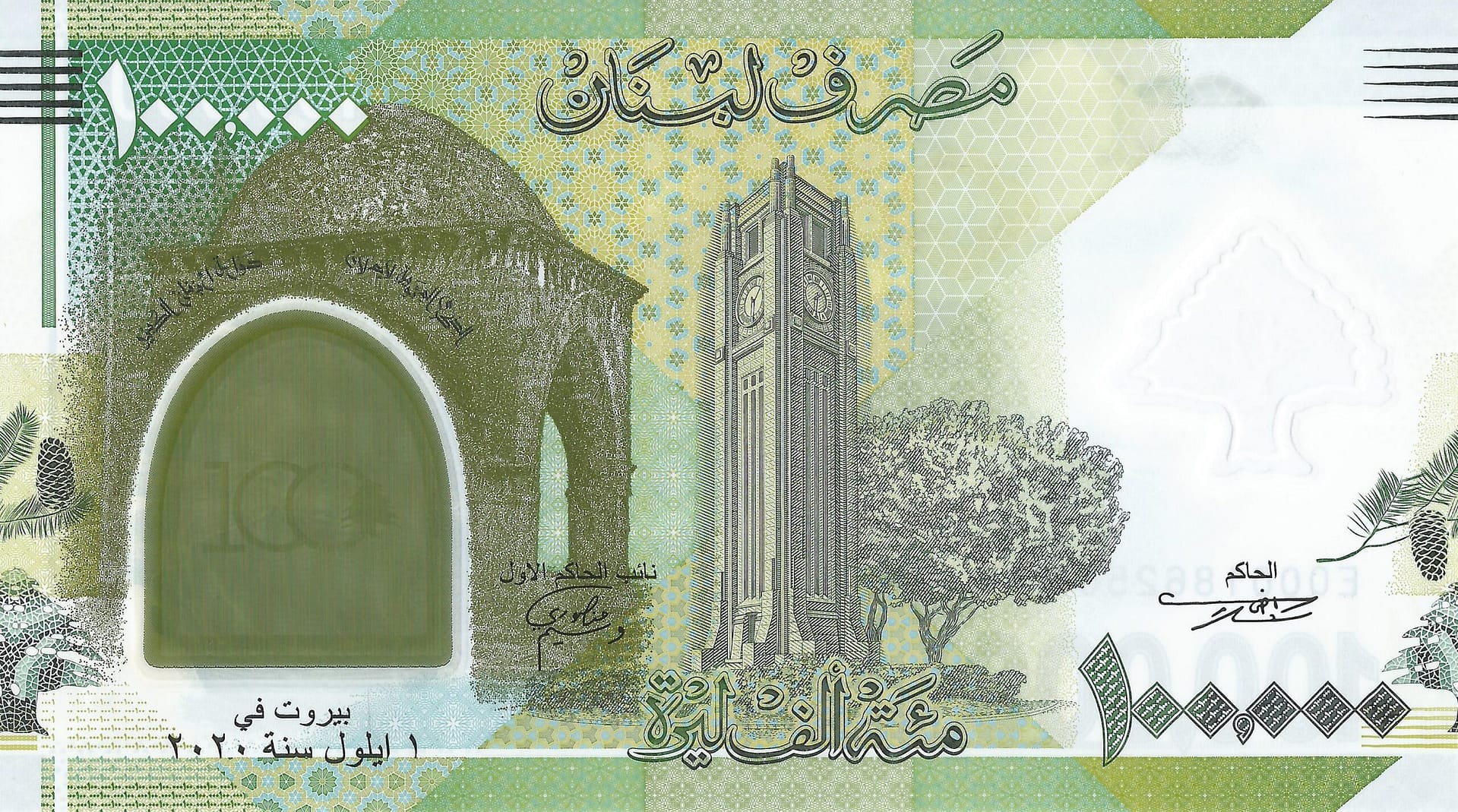 Líbano 37 Pick 99 Anverso 1 scaled