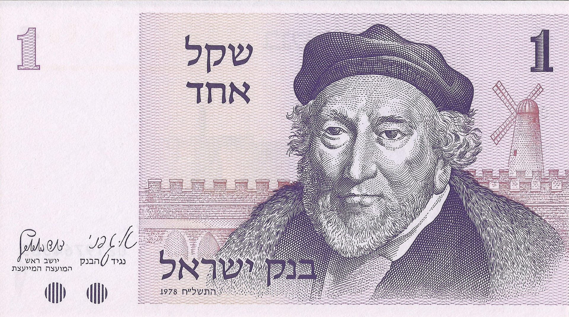 Israel 23 Pick 43 Anverso 1 scaled