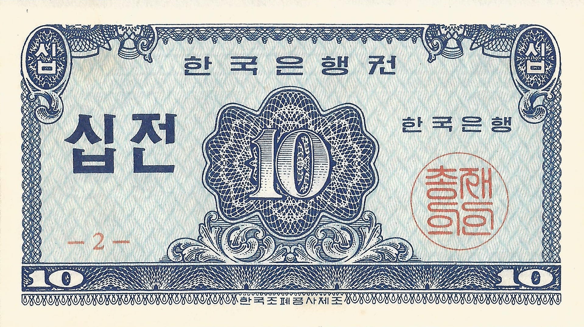 Corea del Sur 7 Pick 28 Anverso 1