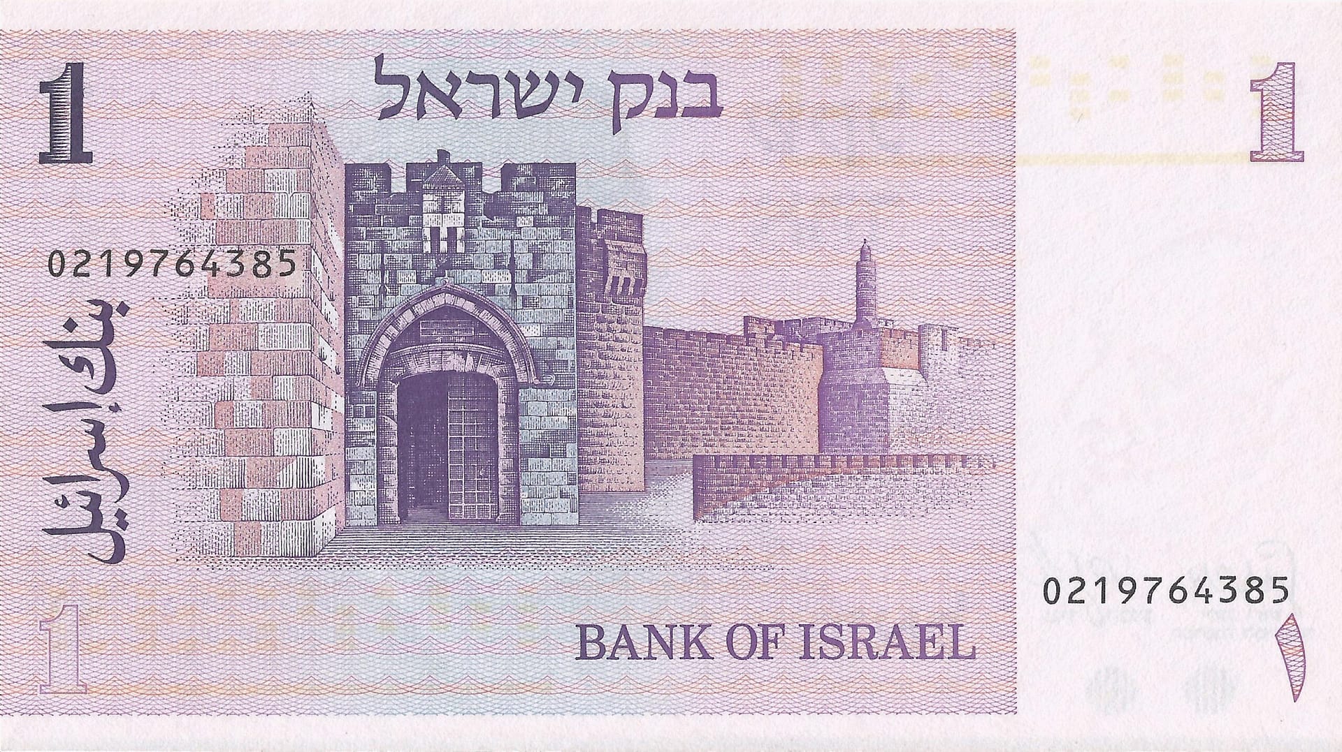 Israel 24 Pick 43 Reverso 1 scaled