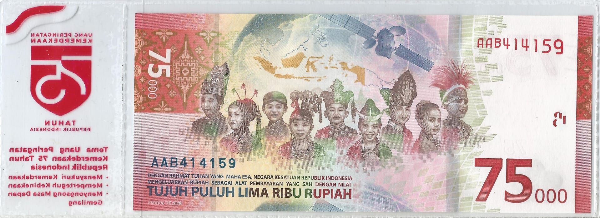 Indonesia 72 Pick 161a Reverso 1 scaled