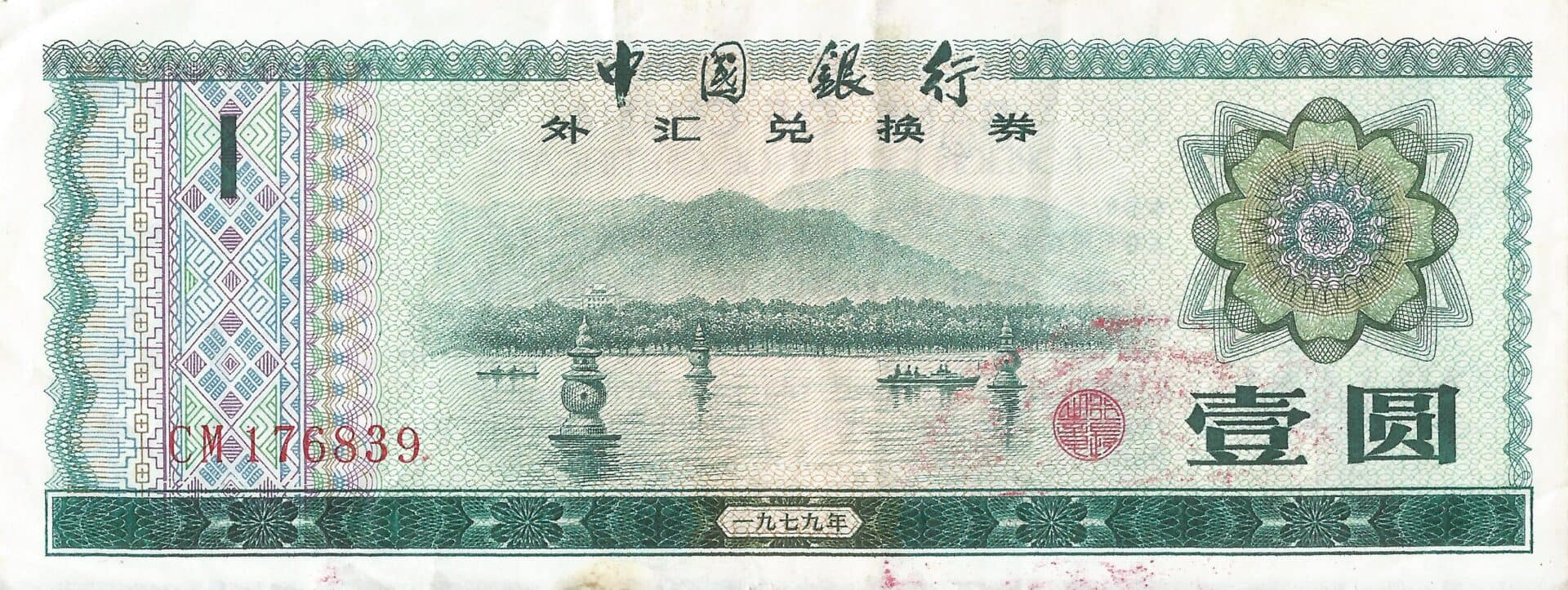 China - República Popular 49 Pick FX3a Anverso