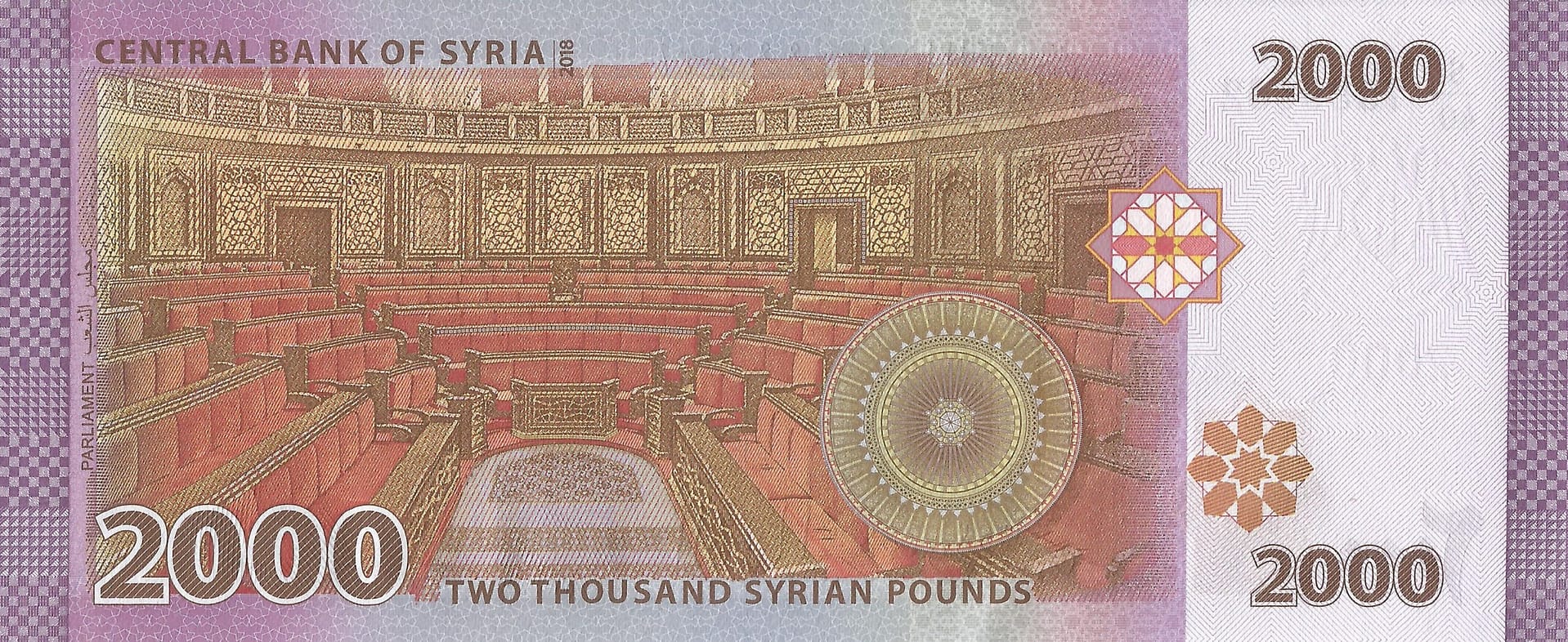 Siria 36 Pick 117c Reverso scaled