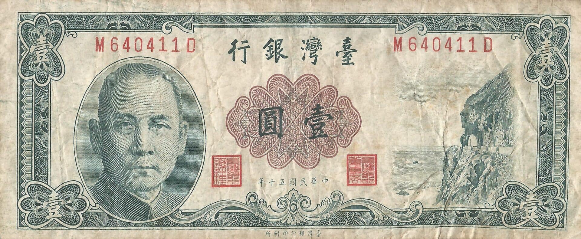 China - Taiwán 7 Pick 1971a Anverso