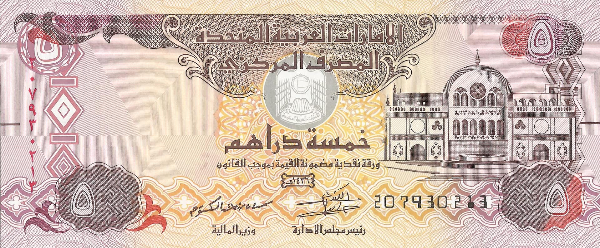 Emiratos Árabes 9 Pick 26c Anverso scaled