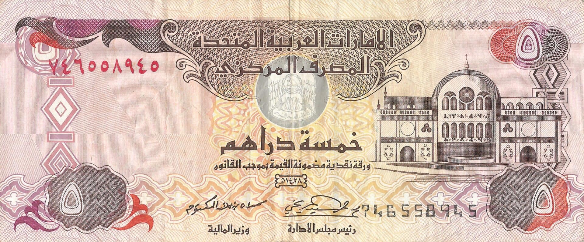 Emiratos Árabes 5 Pick 19d Anverso