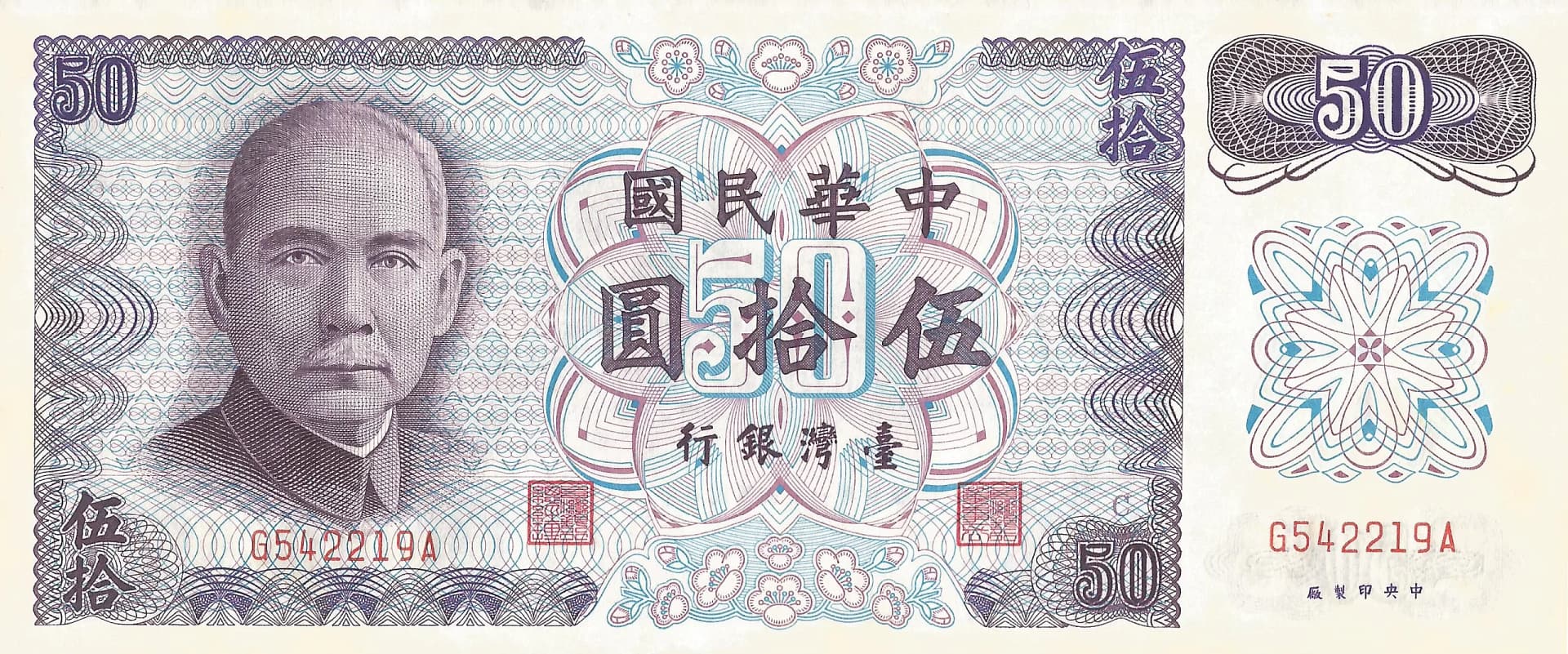 China - Taiwán 11 Taiwan Pick 1982a Anverso scaled