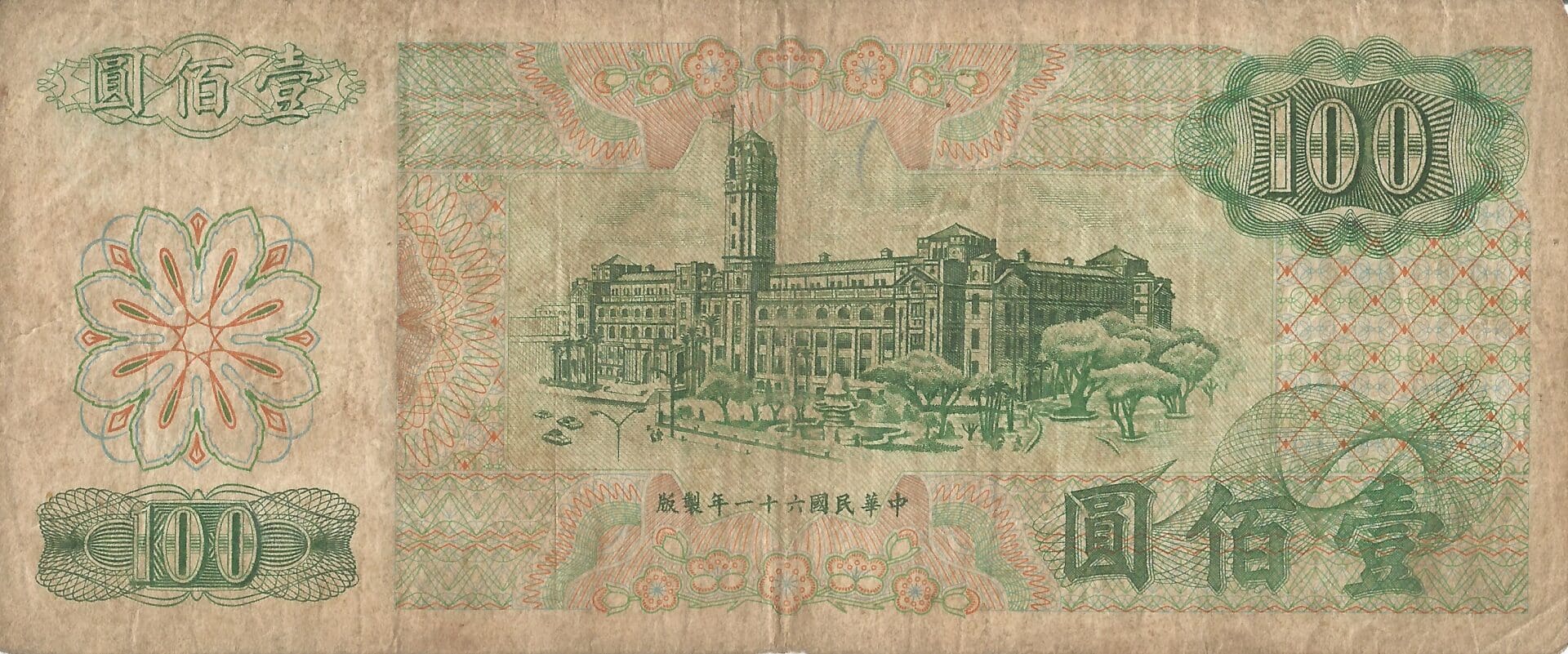 China - Taiwán 14 Pick 1983a Reverso