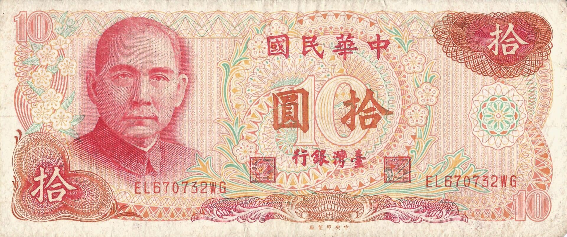 China - Taiwán 15 Pick 1984 Anverso