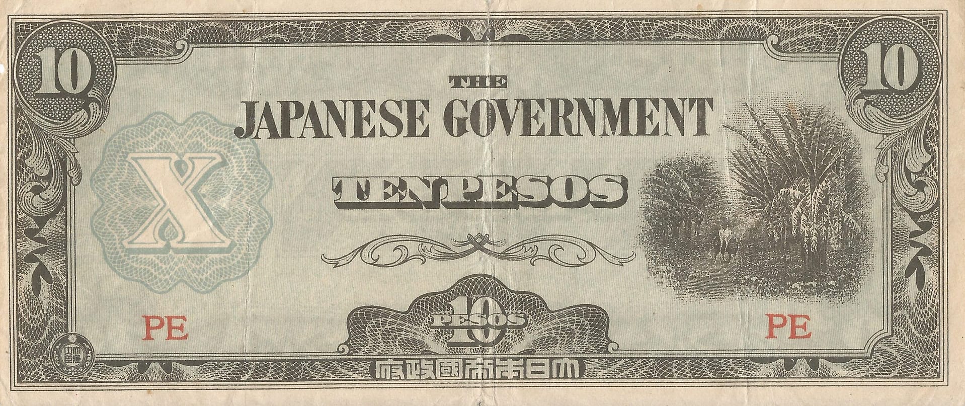 Filipinas 9 Pick 108.a Anverso scaled