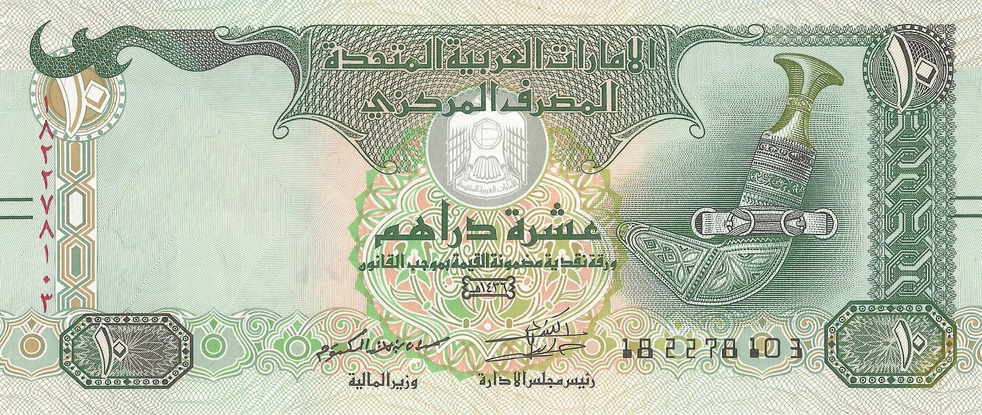 Emiratos Árabes 11 Pick 27d Anverso scaled