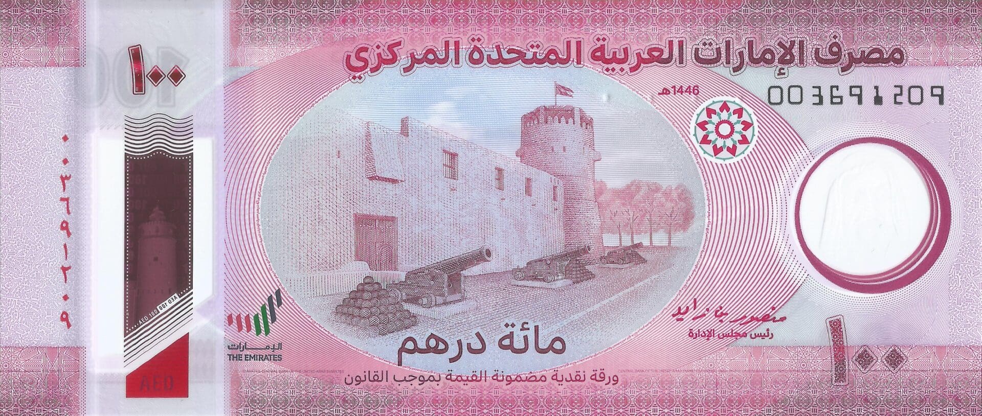 Emiratos Árabes 21 Pick 40 Anverso