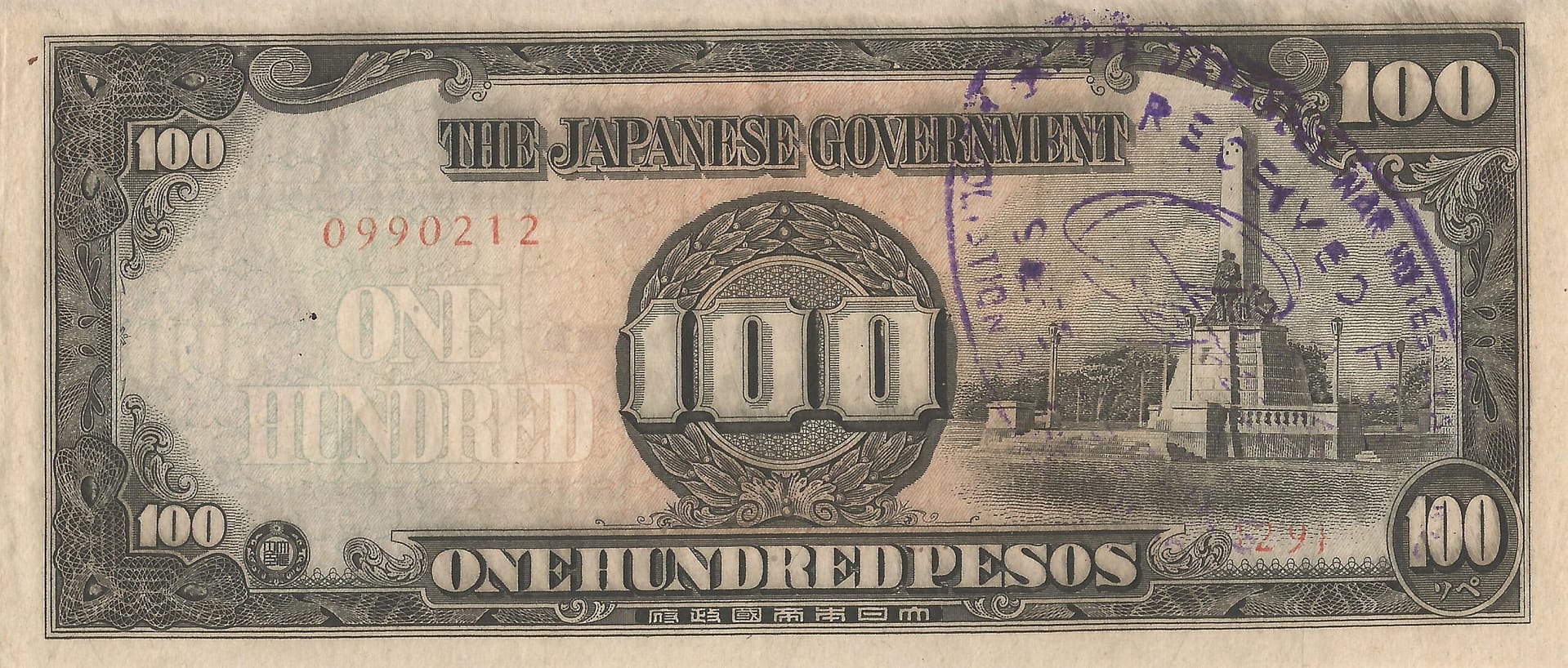 Filipinas 17 Pick 112a.2 Anverso scaled