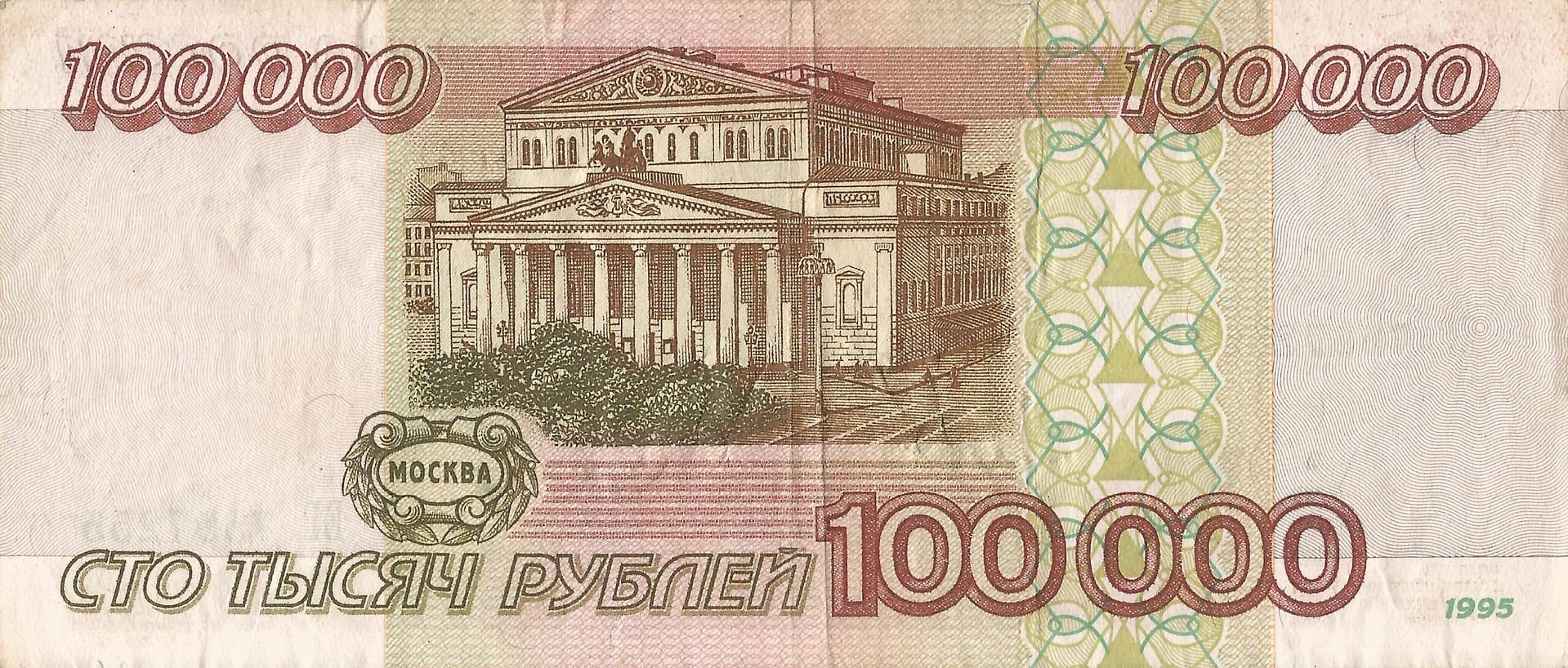 Rusia 72 Pick 265 Reverso scaled