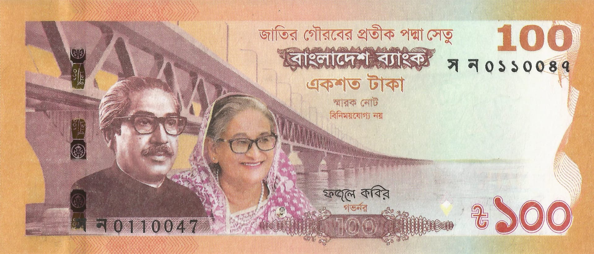 Bangladés 51 Pick Nuevo P 70 Anverso scaled