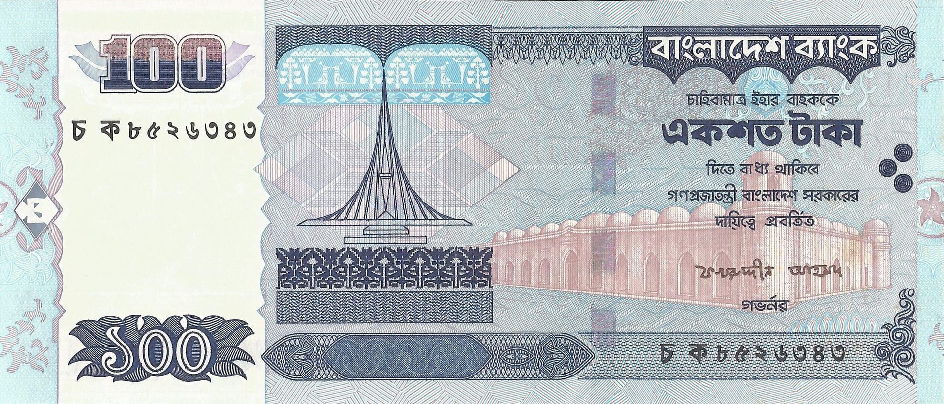 Bangladés 21 Pick 42c Anverso scaled