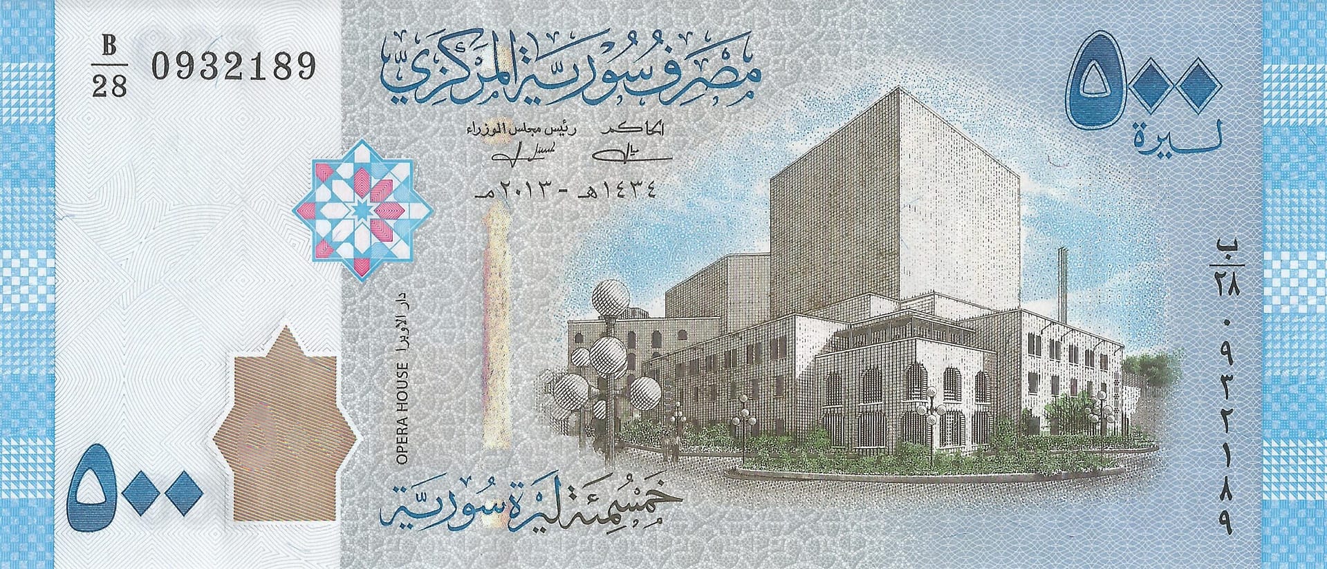 Siria 31 Pick 115a Anverso scaled