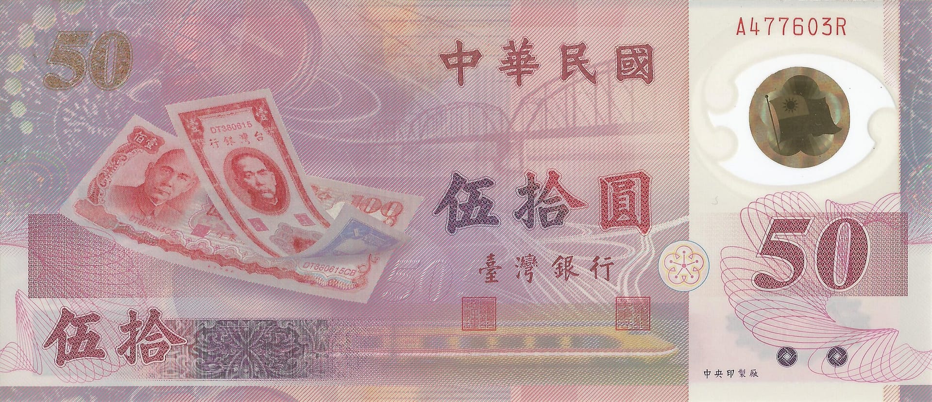 China - Taiwán 19 Pick 1990 Anverso scaled