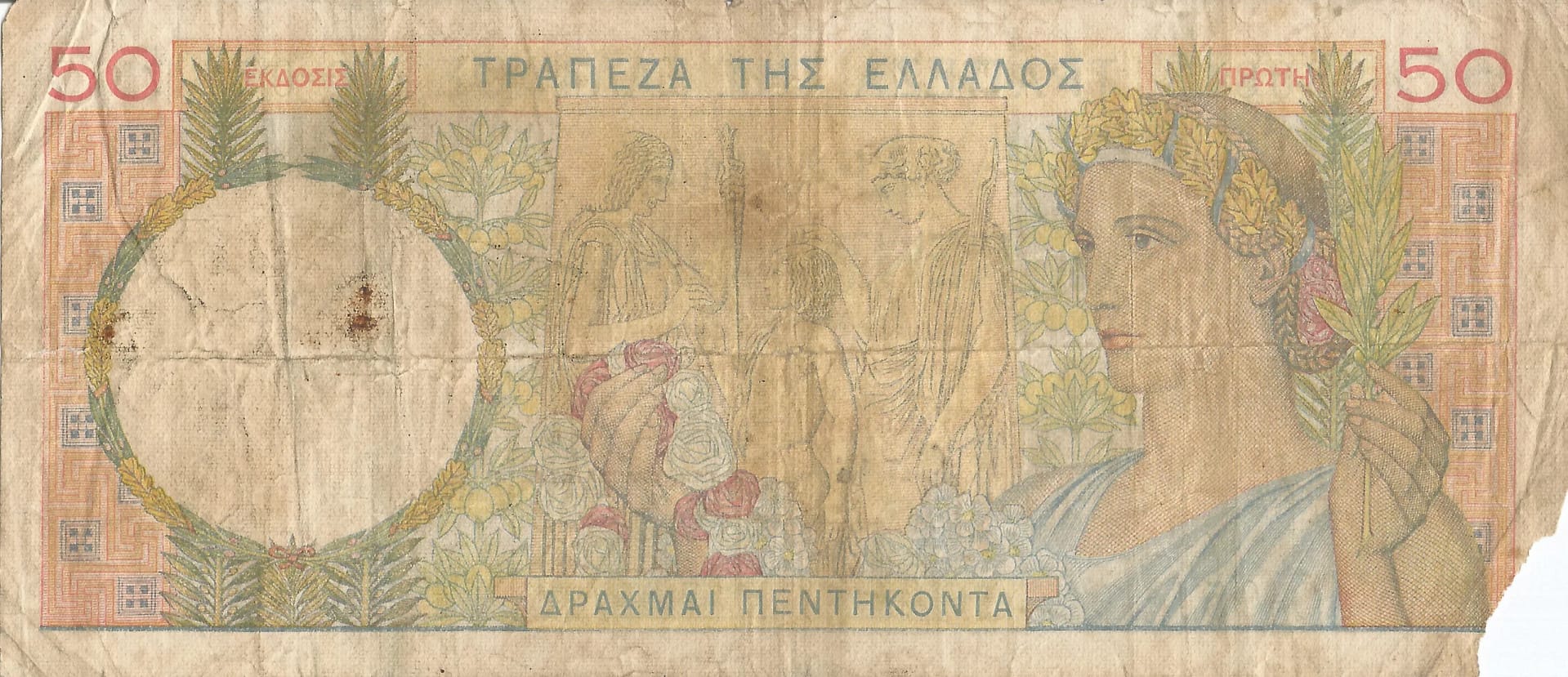 Grecia 10 Pick 104a Reverso scaled