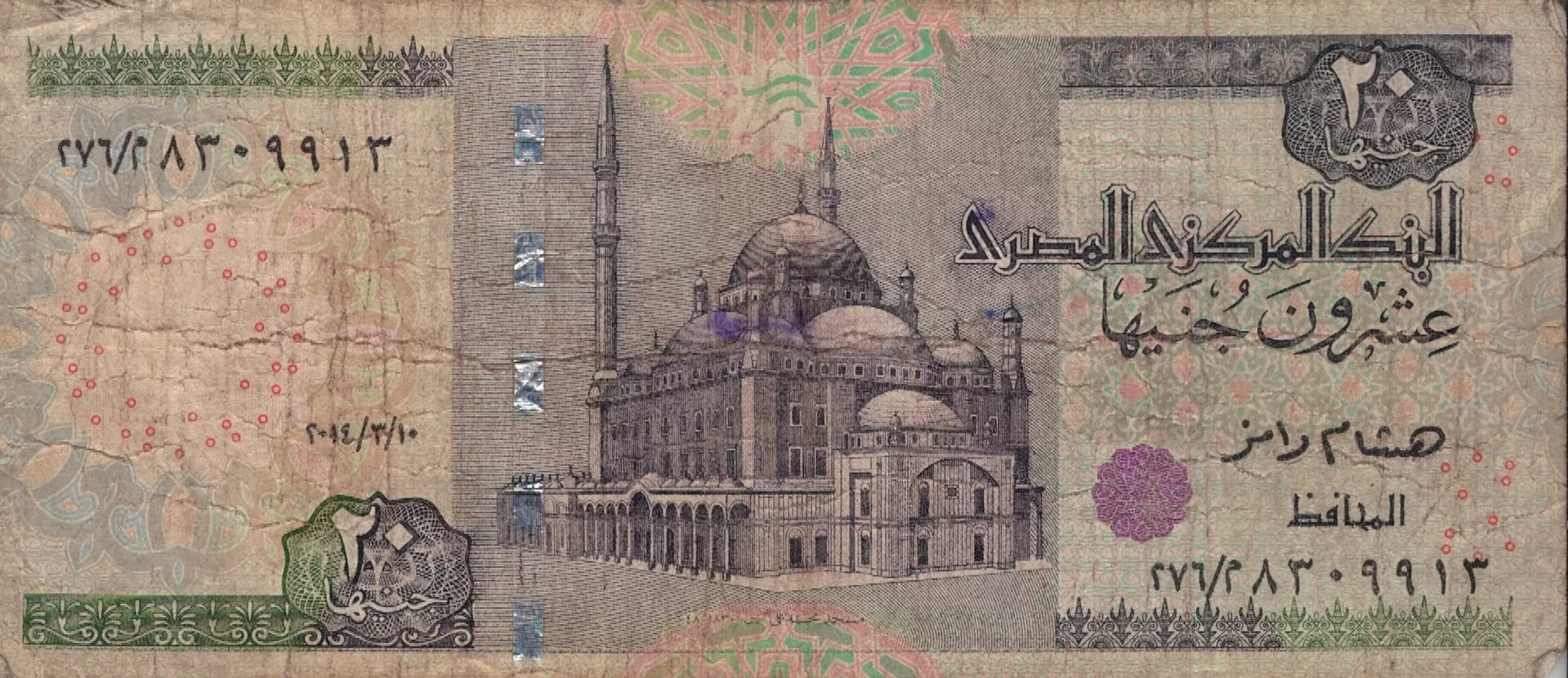 Egipto 32 Pick 65k ad scaled e1679493117514