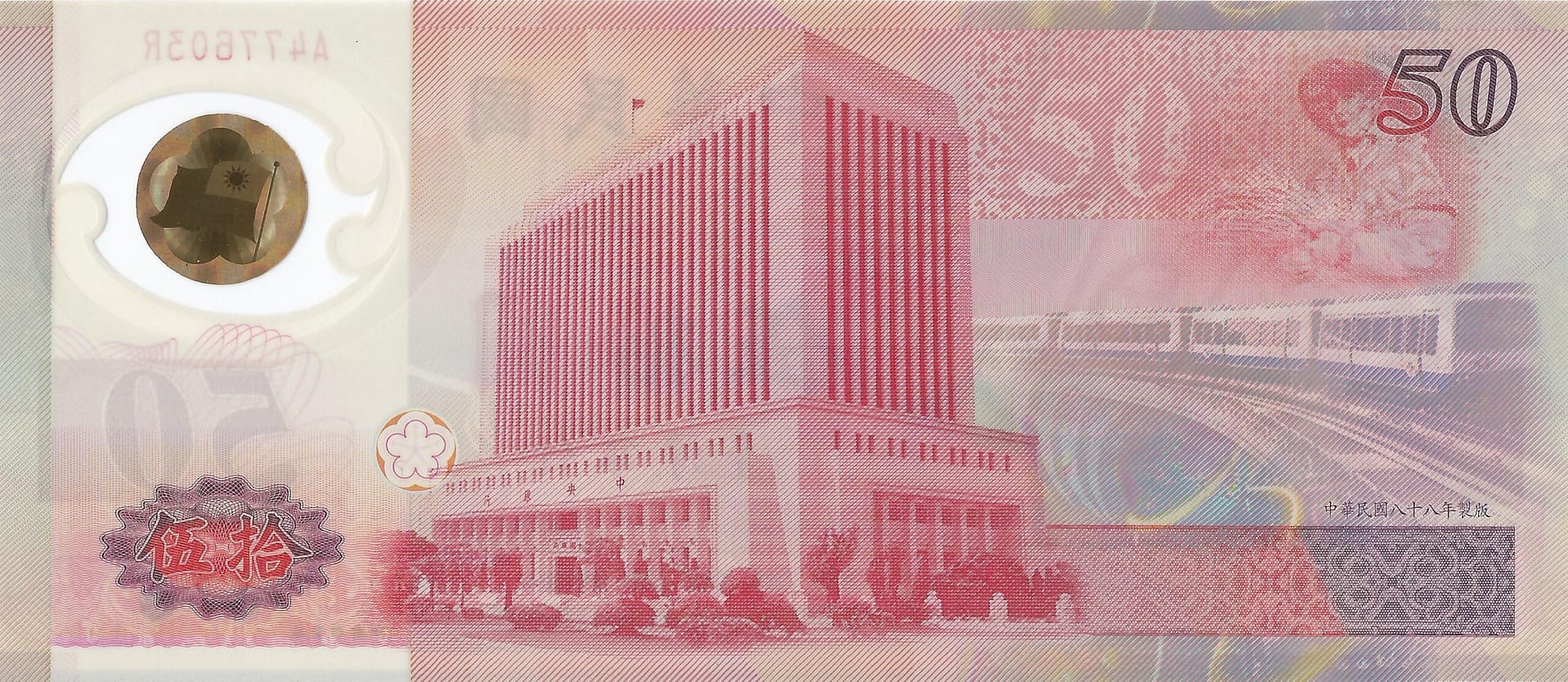 China - Taiwán 20 Pick 1990 Reverso scaled