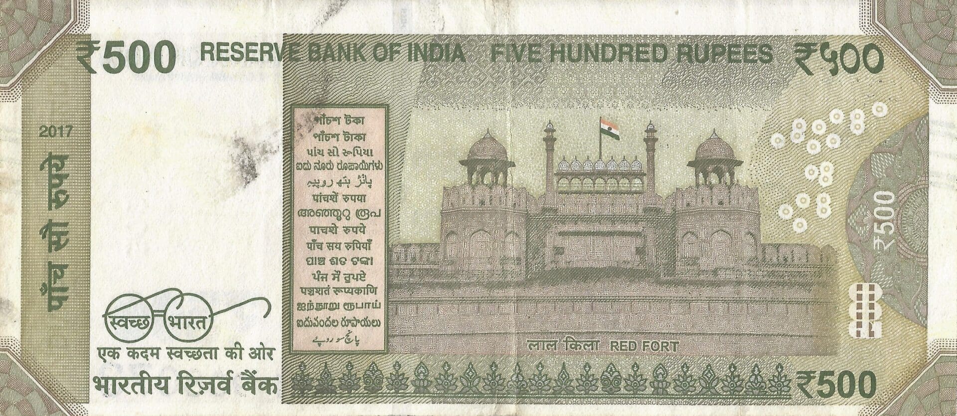 India 70 Pick 114 Reverso