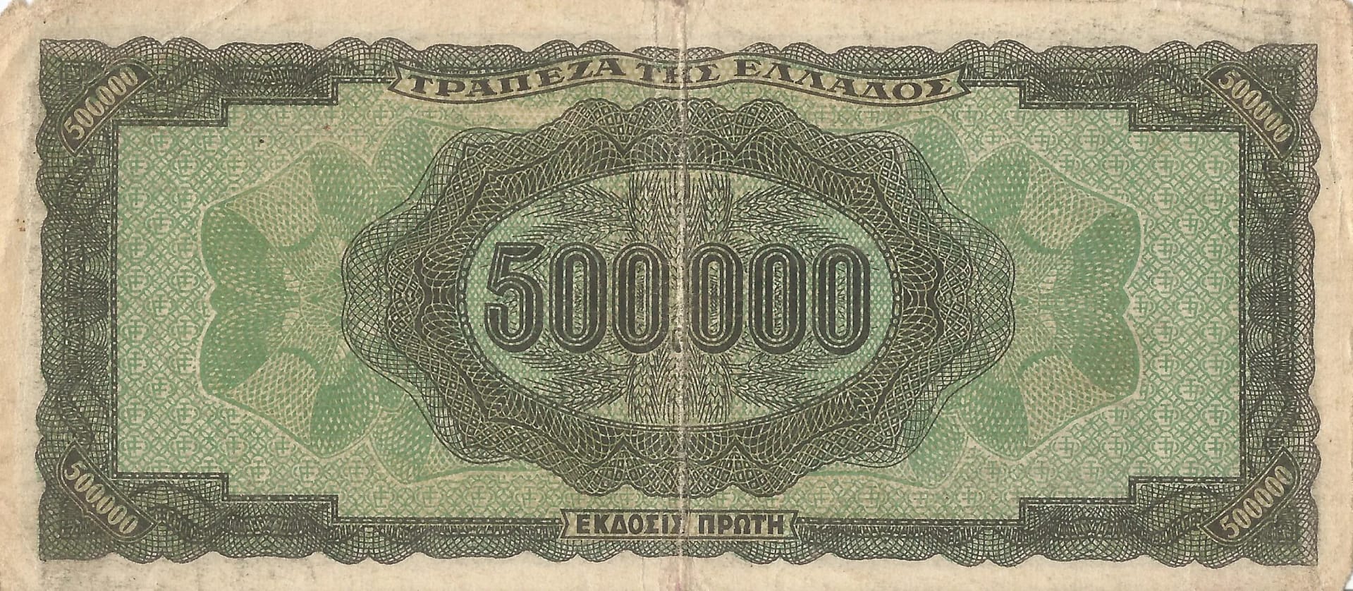 Grecia 40 Pick 126b.1 Reverso scaled