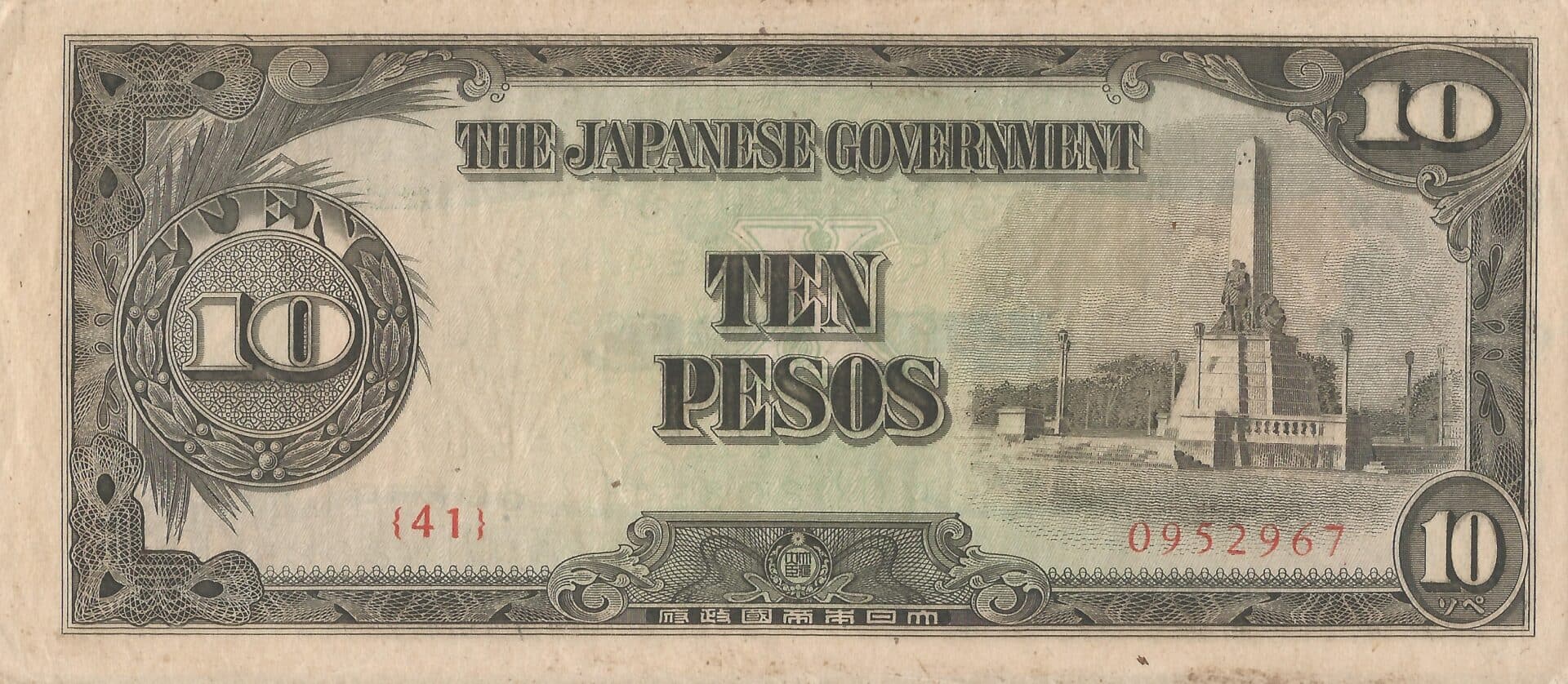 Filipinas 15 Pick 111a Anverso